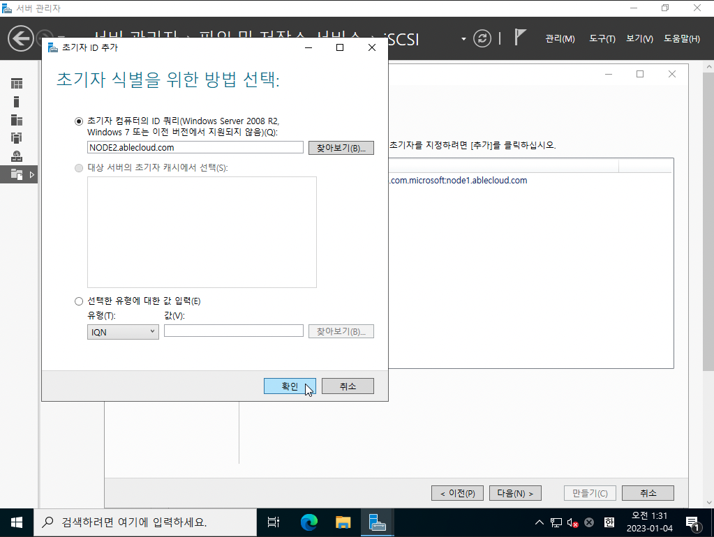 3tier-windows-db-69